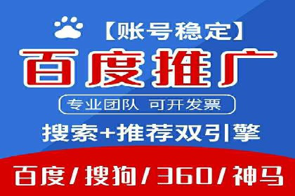 sem代运营推广公司如何助力企业实现线上增长