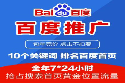 某企业与百度竞价代运营公司的合作经验分享